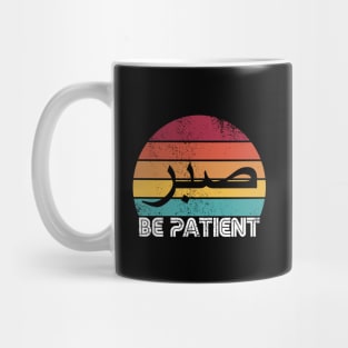 Islamic Sabr be Patient Vintage Mug